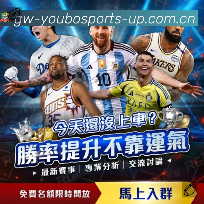 友博体育 客户端图