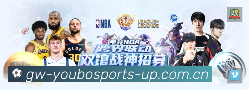 友博体育App 观赛体验预览